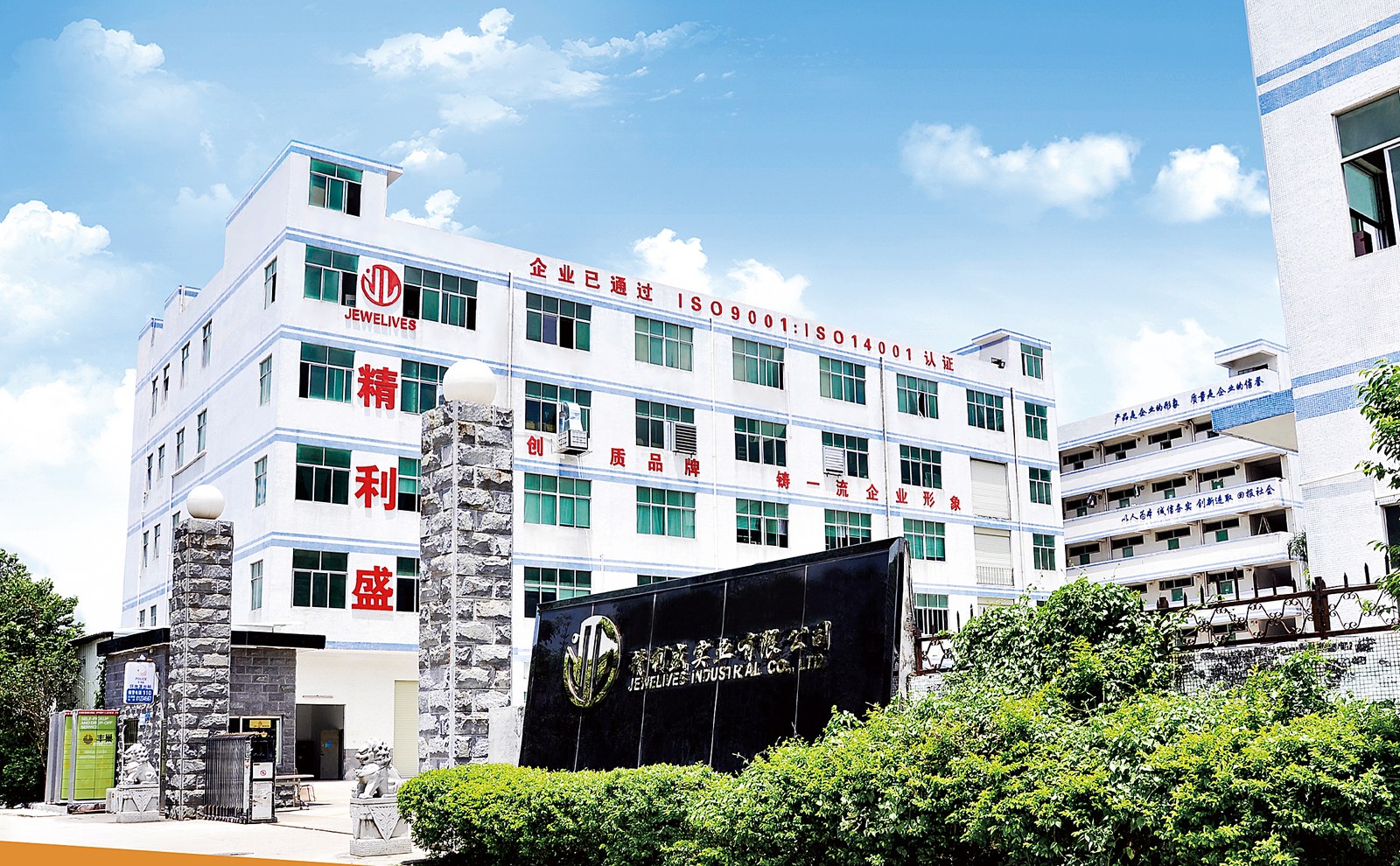 The Jewelives factory in Longgang, Shenzhen